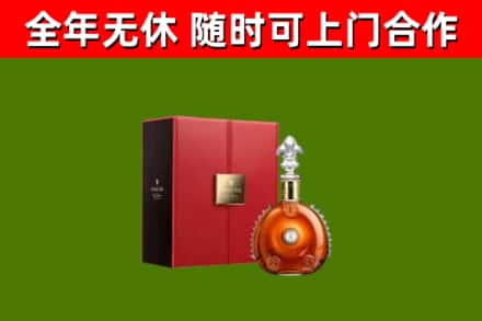 山海关区回收路易十三