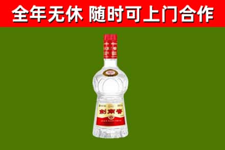 山海关区烟酒回收剑南春水晶剑2.jpg